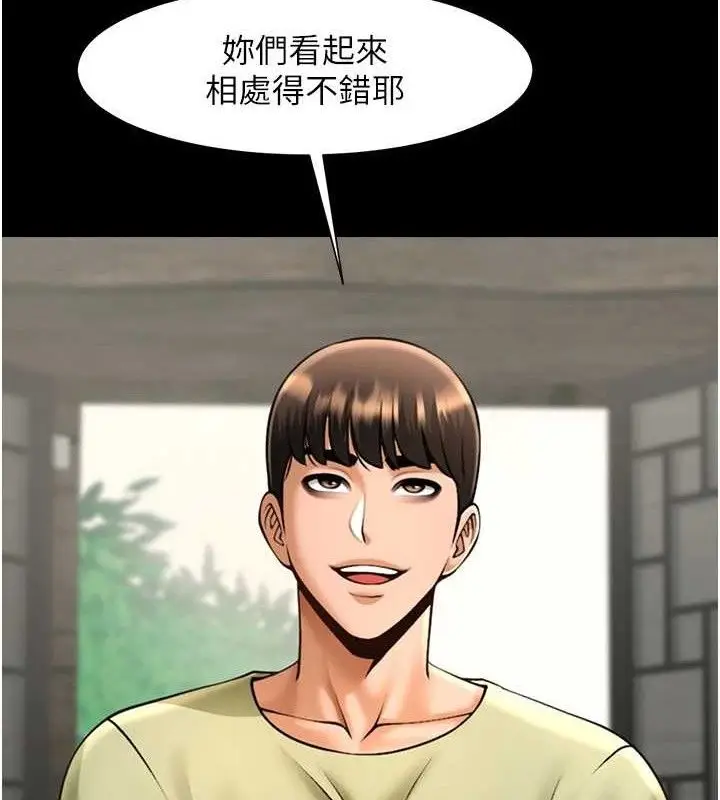 漫画《炸裂吧!巨棒》第77话第9张图