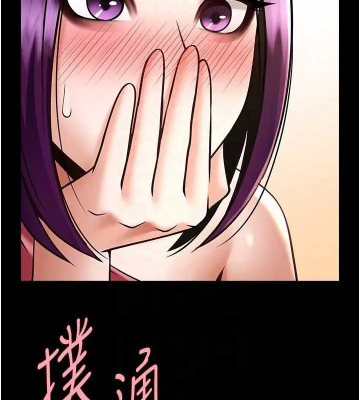 漫画《炸裂吧!巨棒》第77话第92张图