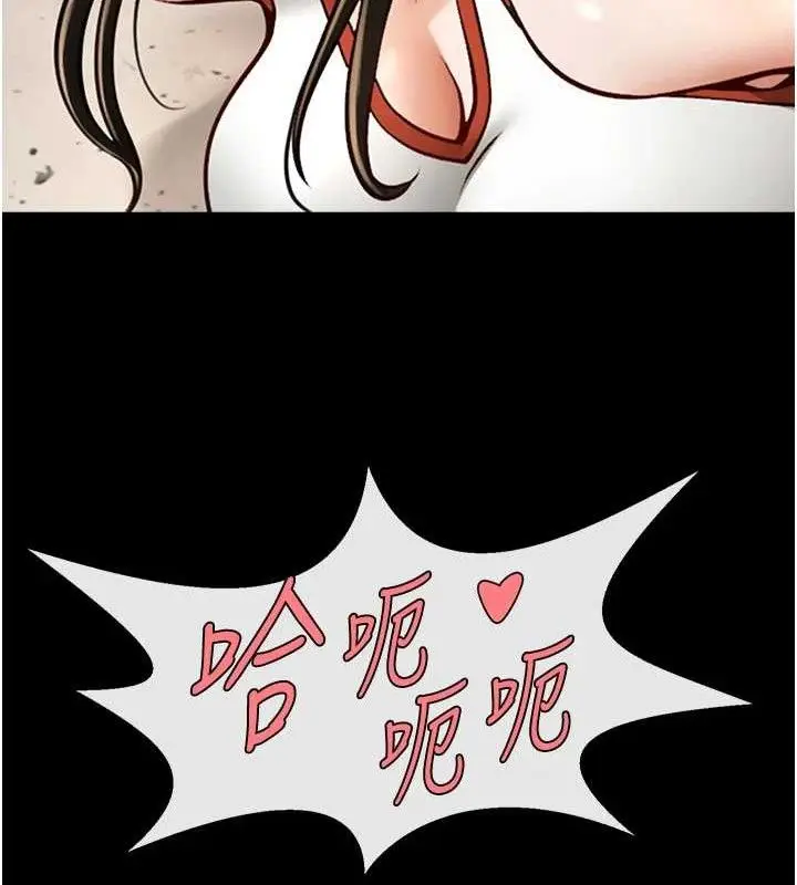 漫画《炸裂吧!巨棒》第77话第96张图