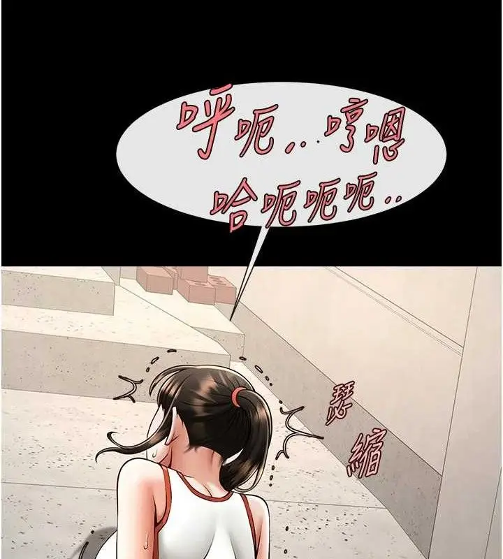漫画《炸裂吧!巨棒》第77话第99张图