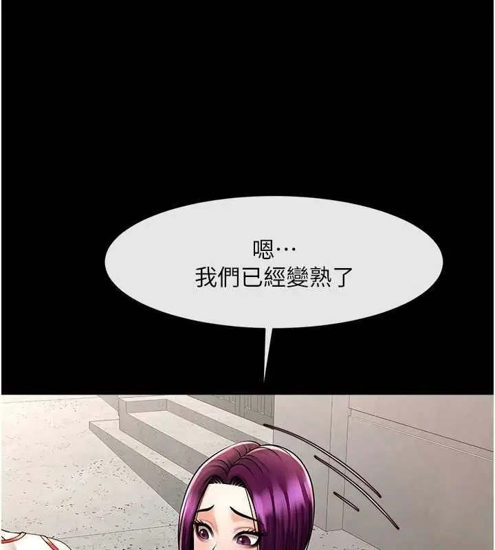 漫画《炸裂吧!巨棒》第78话第10张图