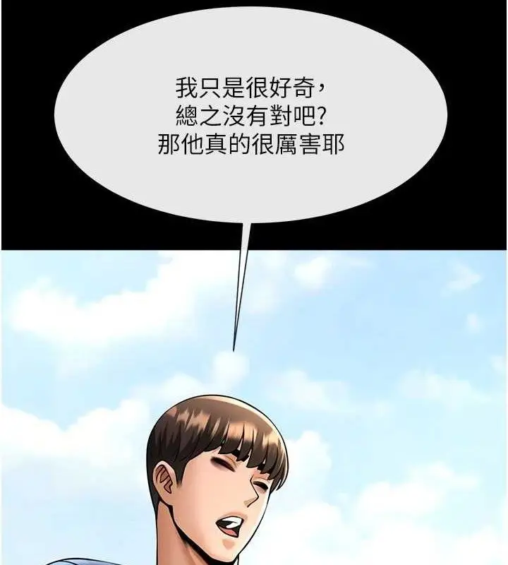 漫画《炸裂吧!巨棒》第78话第101张图