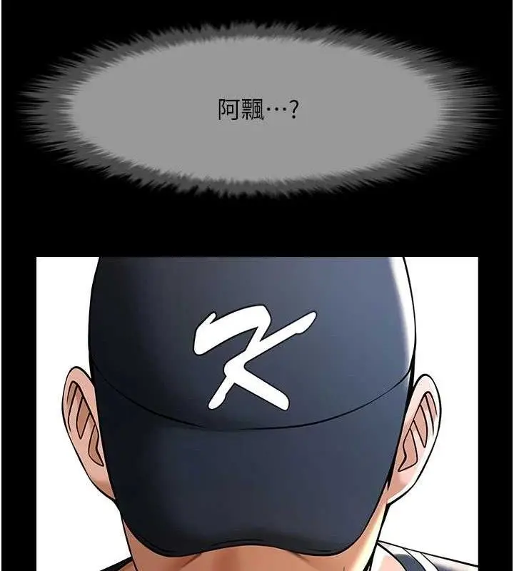 漫画《炸裂吧!巨棒》第78话第103张图