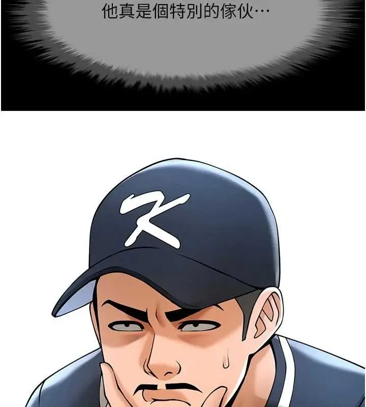 漫画《炸裂吧!巨棒》第78话第107张图