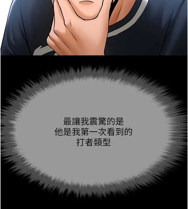 漫画《炸裂吧!巨棒》第78话第108张图