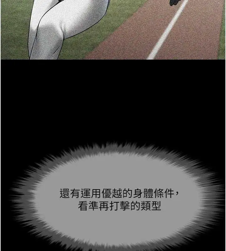 漫画《炸裂吧!巨棒》第78话第115张图