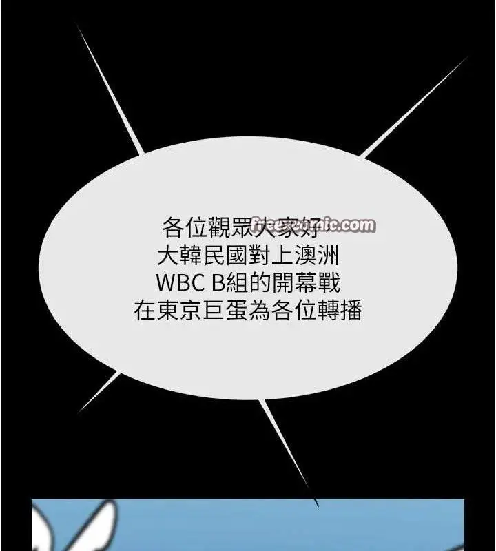 漫画《炸裂吧!巨棒》第78话第126张图