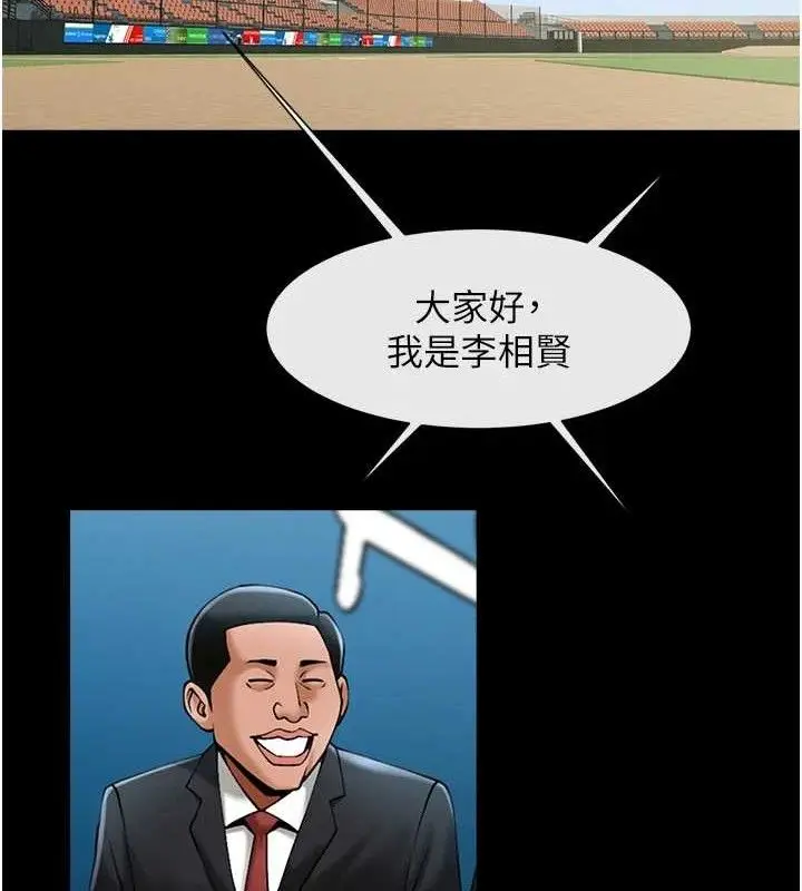漫画《炸裂吧!巨棒》第78话第129张图