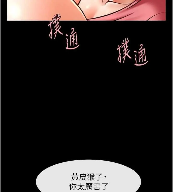 漫画《炸裂吧!巨棒》第78话第13张图