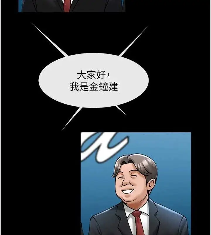 漫画《炸裂吧!巨棒》第78话第130张图