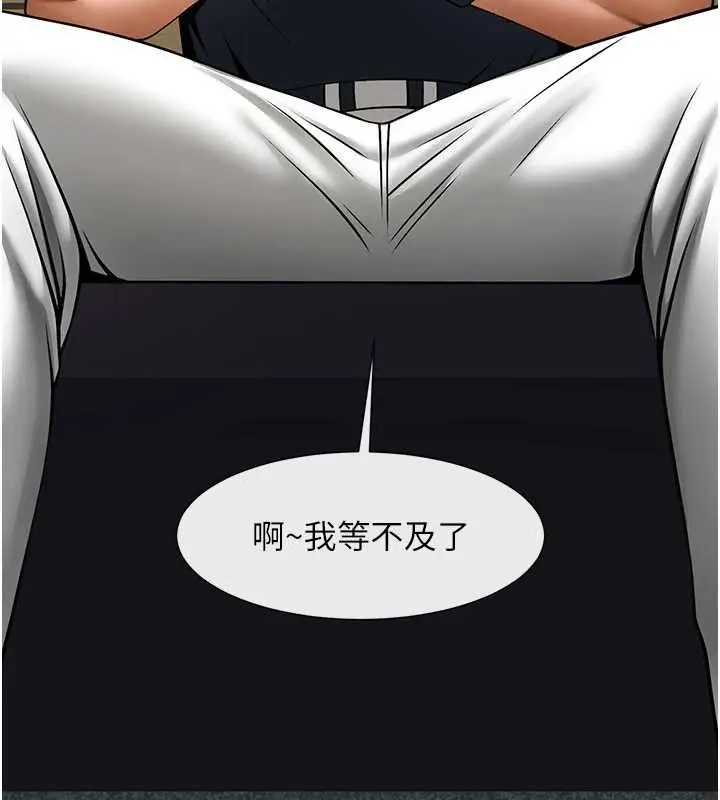 漫画《炸裂吧!巨棒》第78话第141张图
