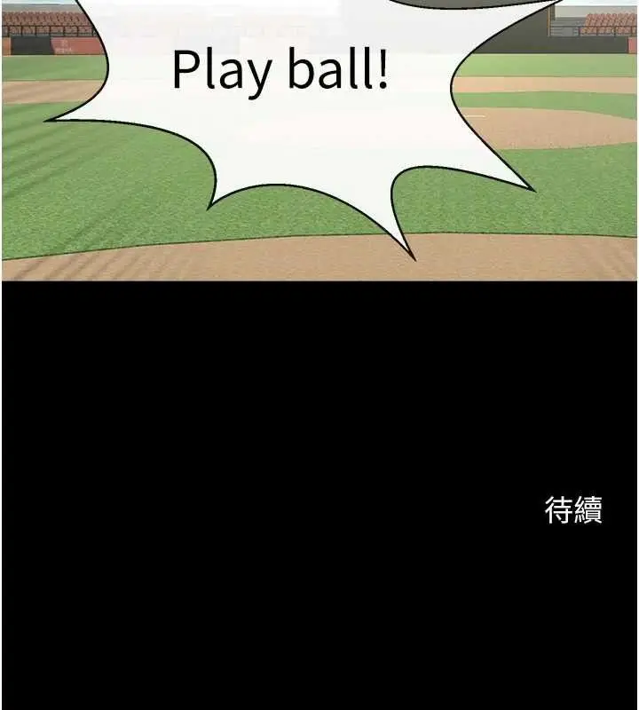 漫画《炸裂吧!巨棒》第78话第143张图