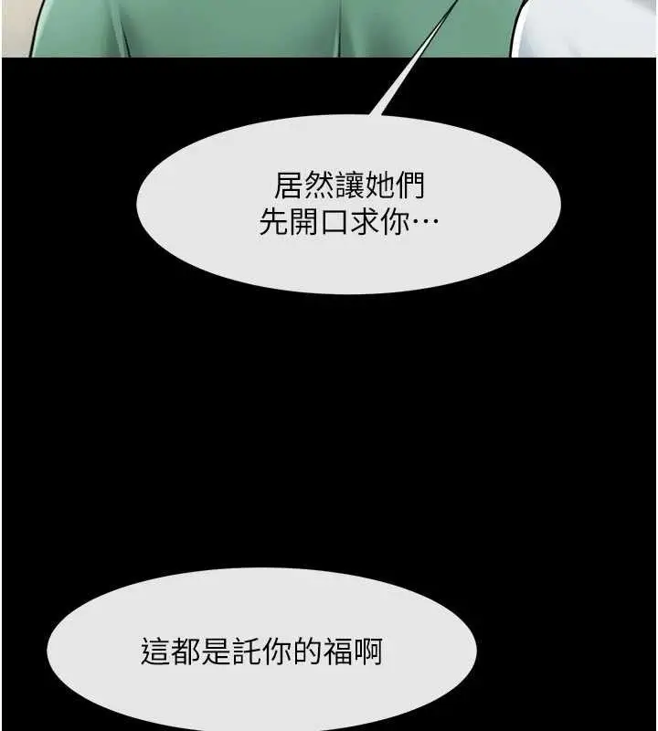 漫画《炸裂吧!巨棒》第78话第15张图