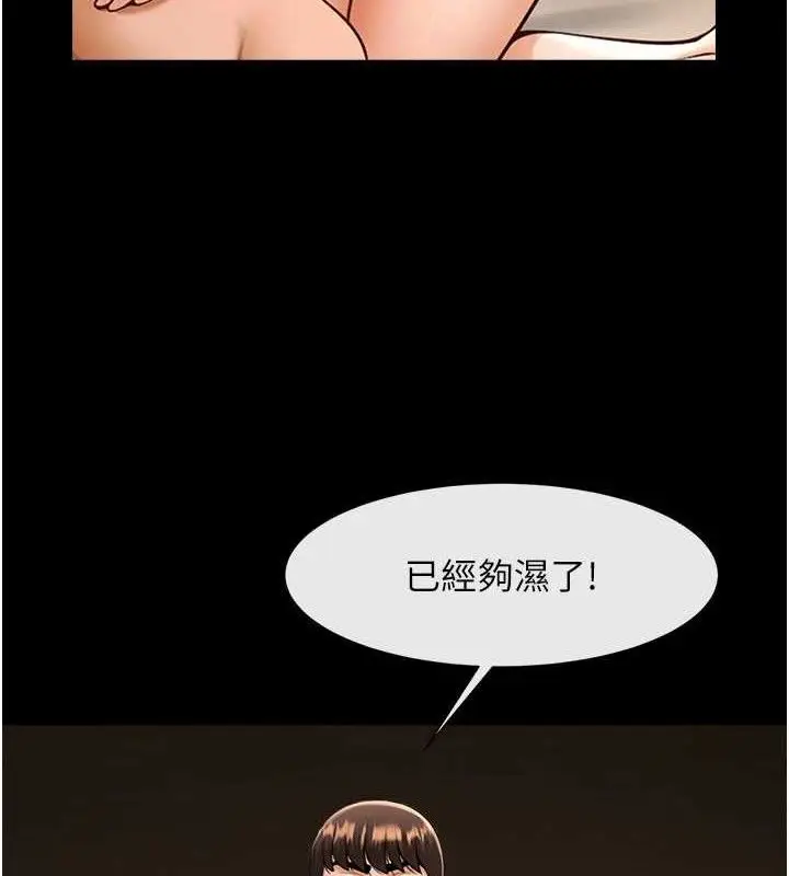 漫画《炸裂吧!巨棒》第78话第24张图