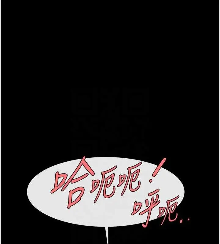 漫画《炸裂吧!巨棒》第78话第27张图