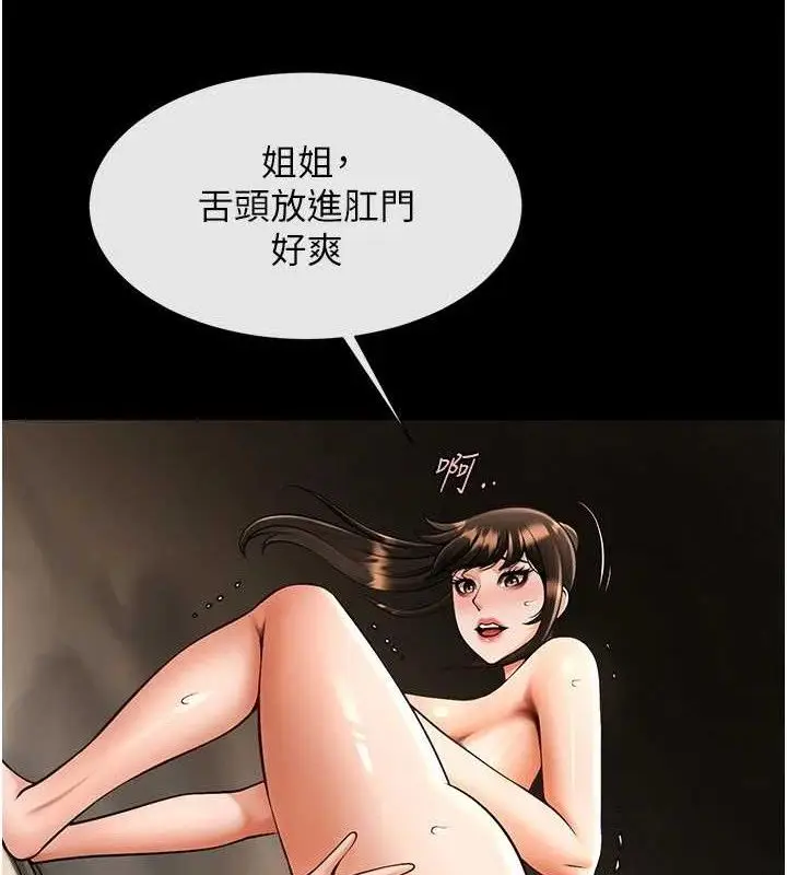 漫画《炸裂吧!巨棒》第78话第33张图