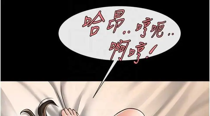 漫画《炸裂吧!巨棒》第78话第38张图