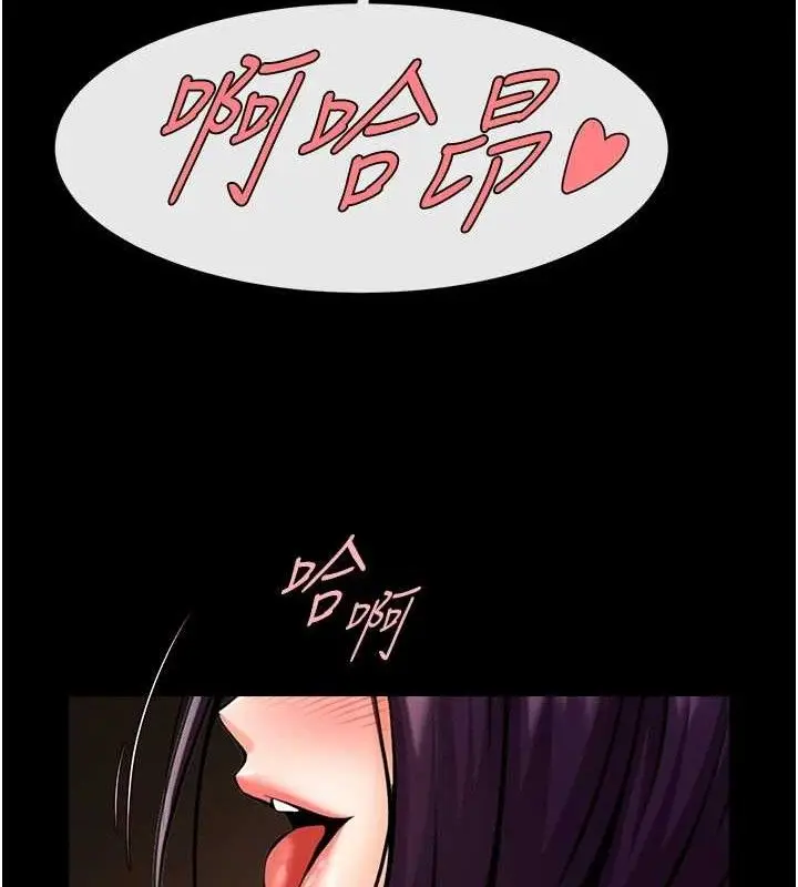 漫画《炸裂吧!巨棒》第78话第44张图