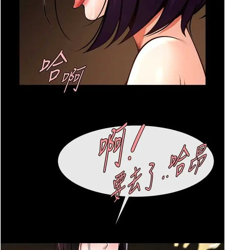 漫画《炸裂吧!巨棒》第78话第45张图