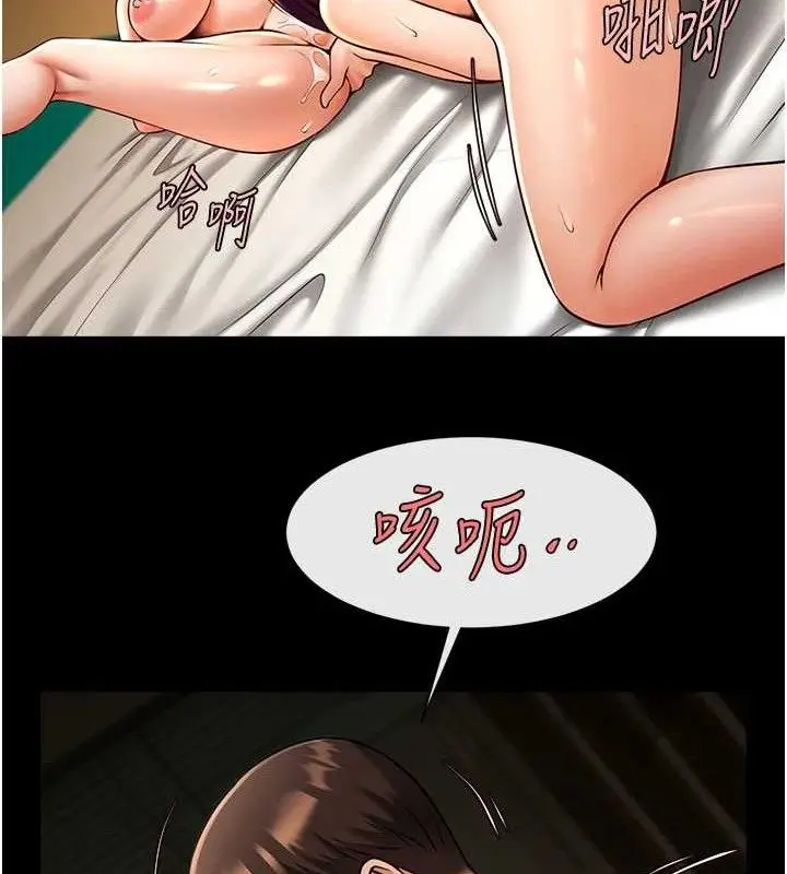 漫画《炸裂吧!巨棒》第78话第48张图