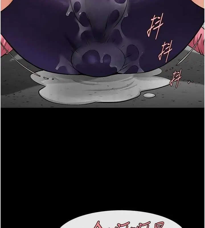 漫画《炸裂吧!巨棒》第78话第5张图