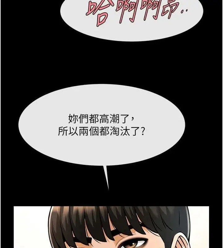 漫画《炸裂吧!巨棒》第78话第6张图