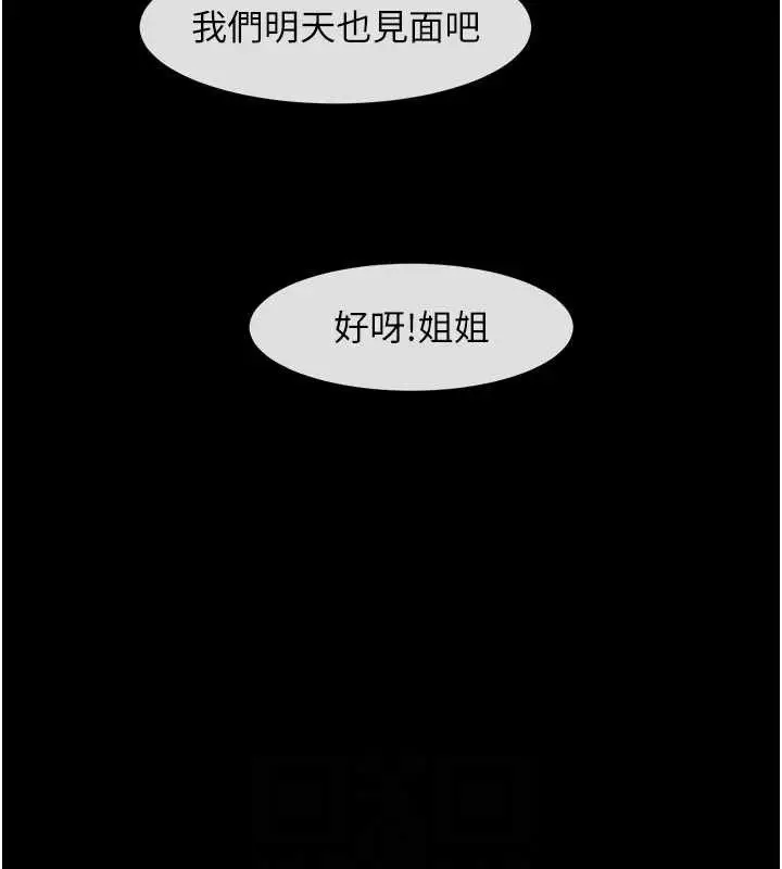漫画《炸裂吧!巨棒》第78话第72张图