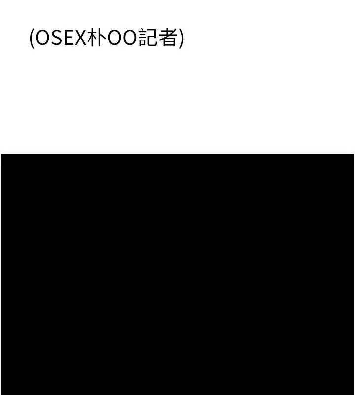 漫画《炸裂吧!巨棒》第78话第77张图