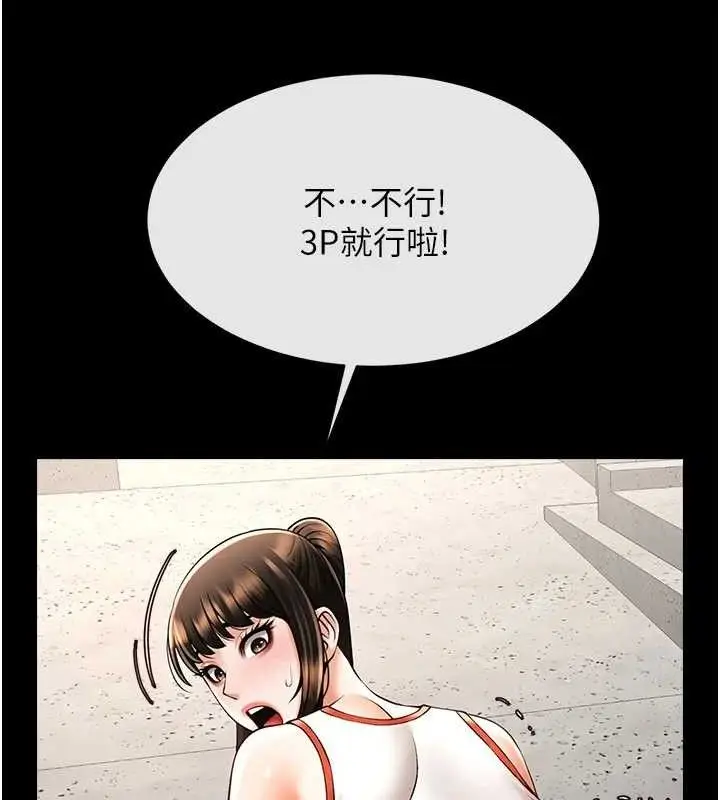 漫画《炸裂吧!巨棒》第78话第8张图