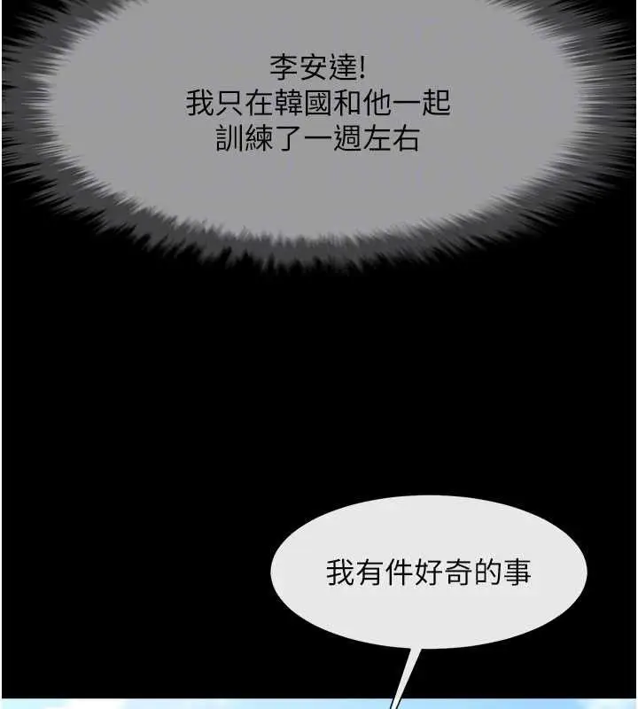 漫画《炸裂吧!巨棒》第78话第83张图