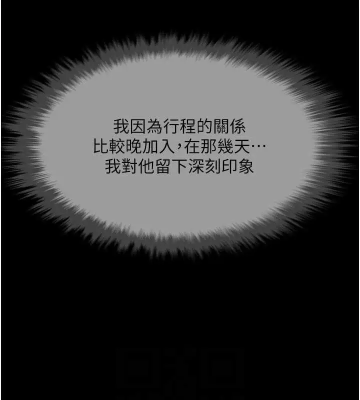 漫画《炸裂吧!巨棒》第78话第85张图