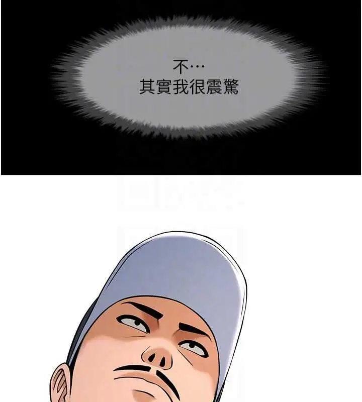 漫画《炸裂吧!巨棒》第78话第86张图