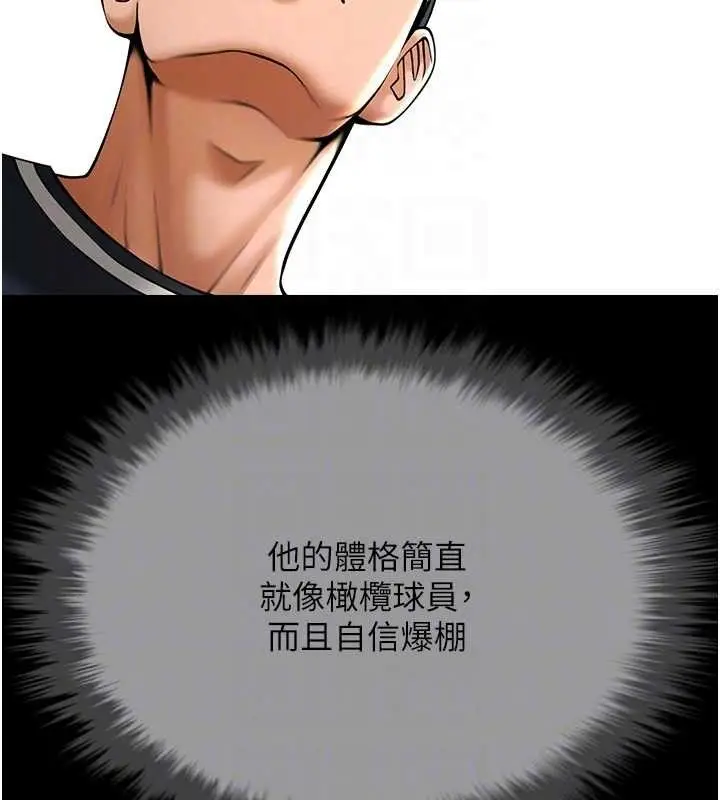 漫画《炸裂吧!巨棒》第78话第87张图