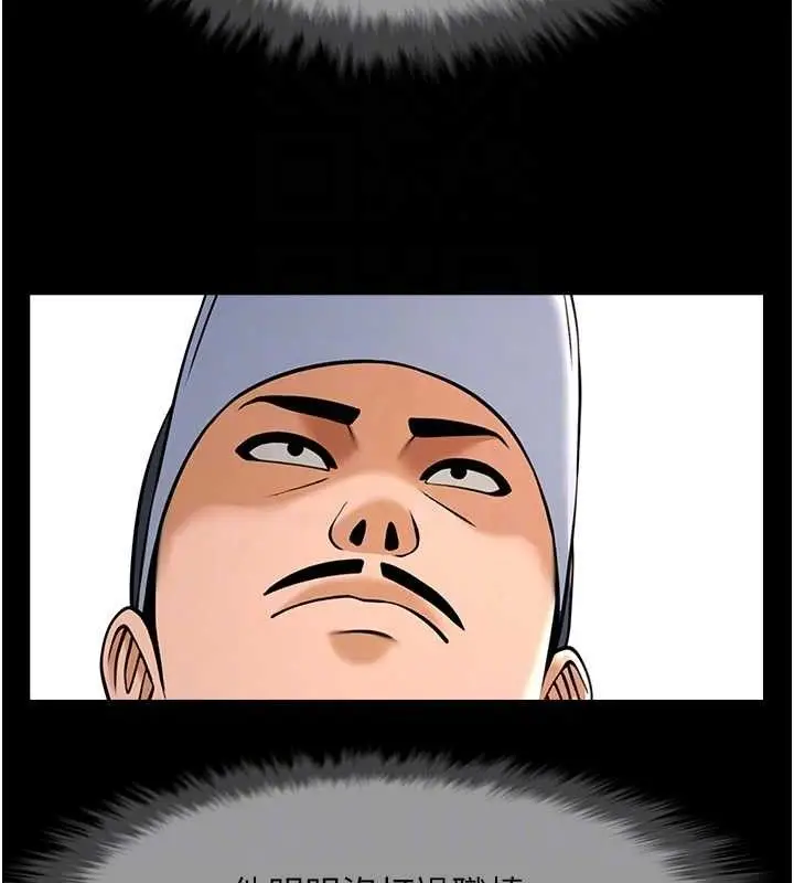 漫画《炸裂吧!巨棒》第78话第88张图