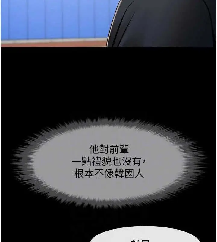 漫画《炸裂吧!巨棒》第78话第91张图