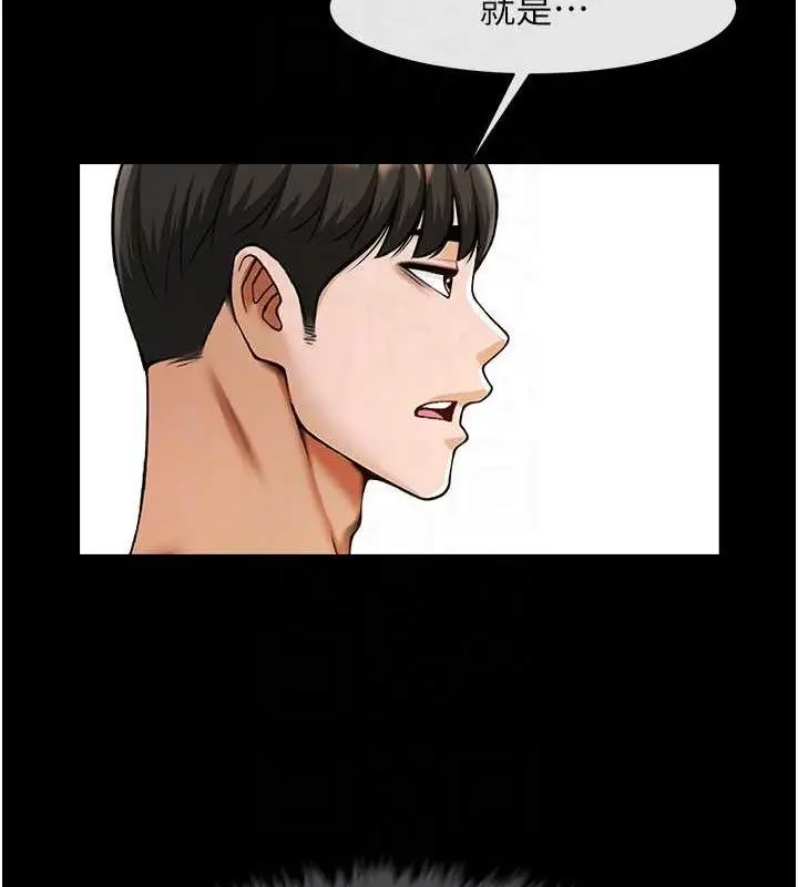 漫画《炸裂吧!巨棒》第78话第92张图