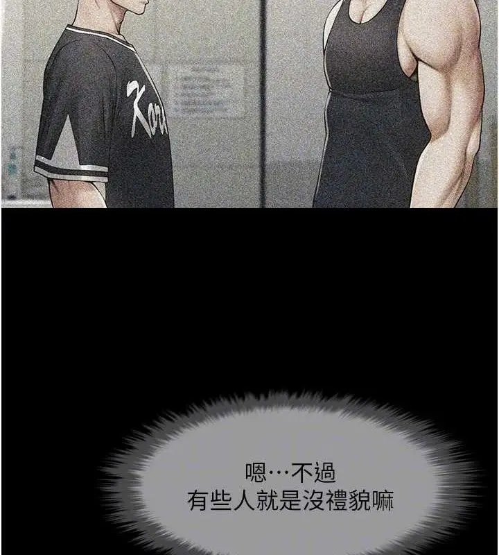 漫画《炸裂吧!巨棒》第78话第94张图