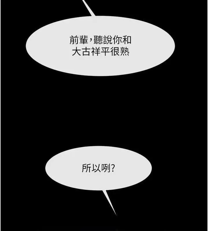 漫画《炸裂吧!巨棒》第78话第96张图