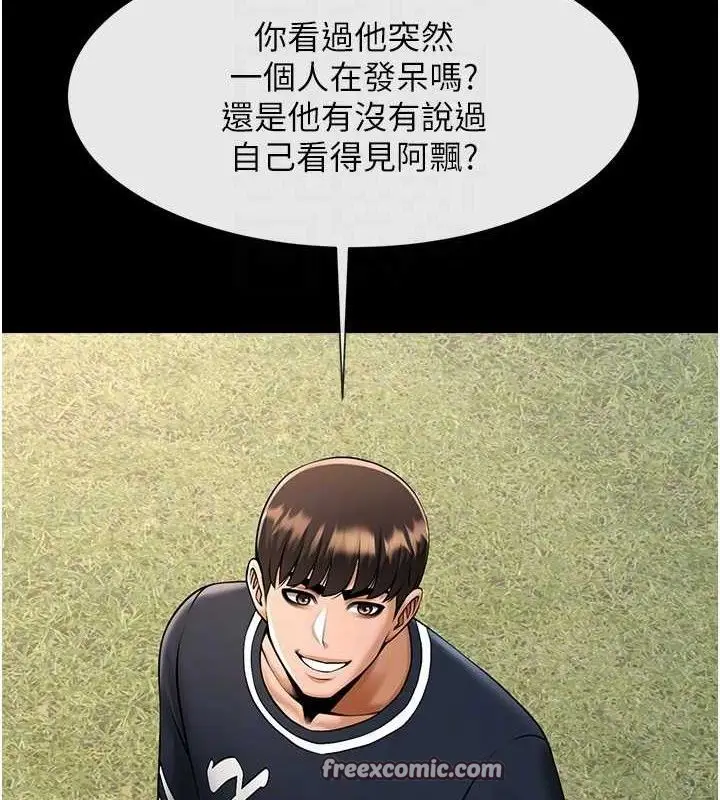 漫画《炸裂吧!巨棒》第78话第98张图