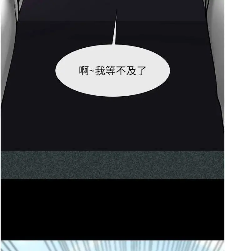 漫画《炸裂吧!巨棒》第79话第10张图