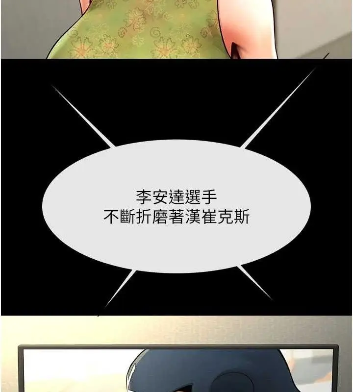 漫画《炸裂吧!巨棒》第79话第100张图