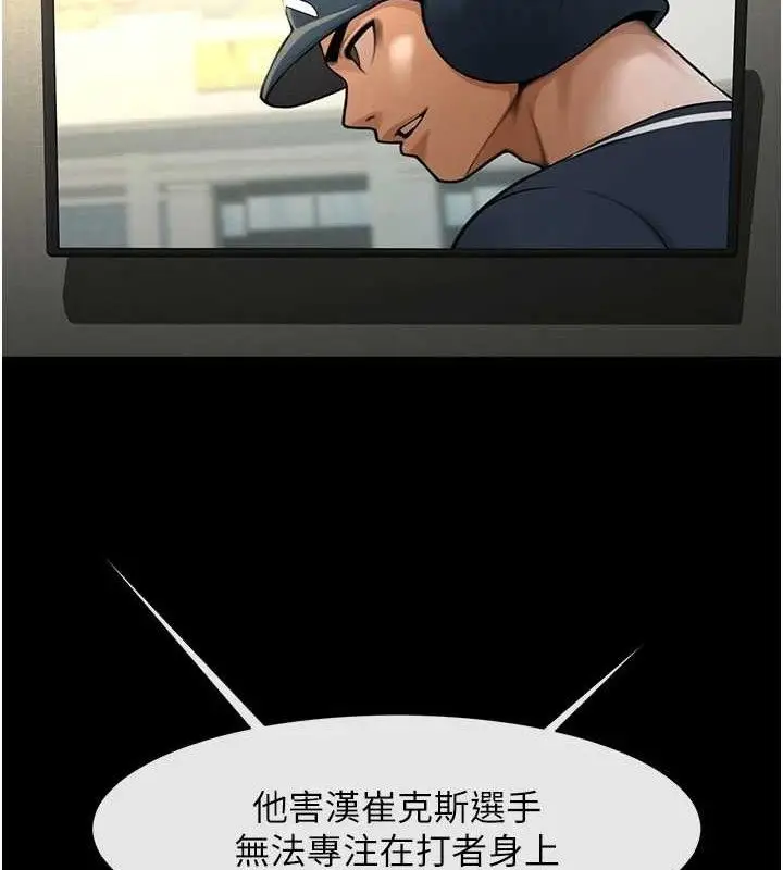 漫画《炸裂吧!巨棒》第79话第101张图