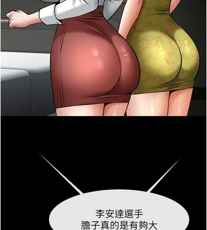 漫画《炸裂吧!巨棒》第79话第103张图