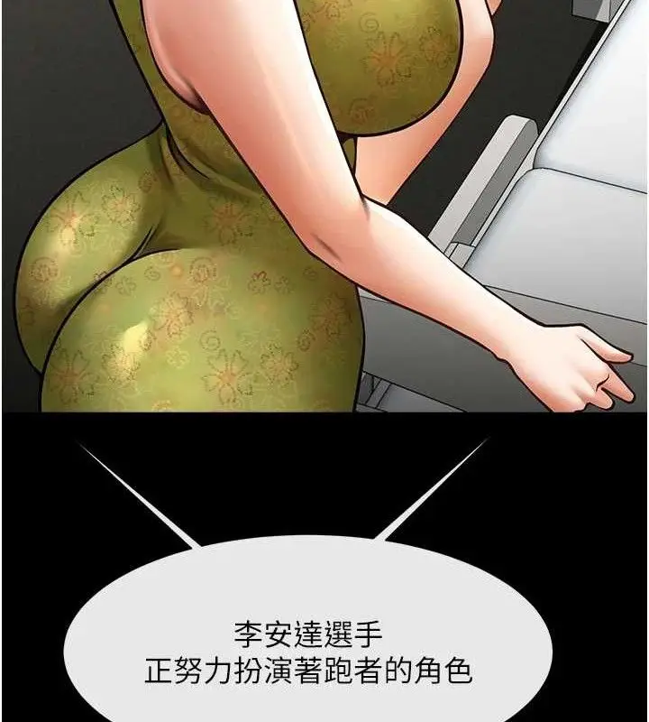 漫画《炸裂吧!巨棒》第79话第109张图