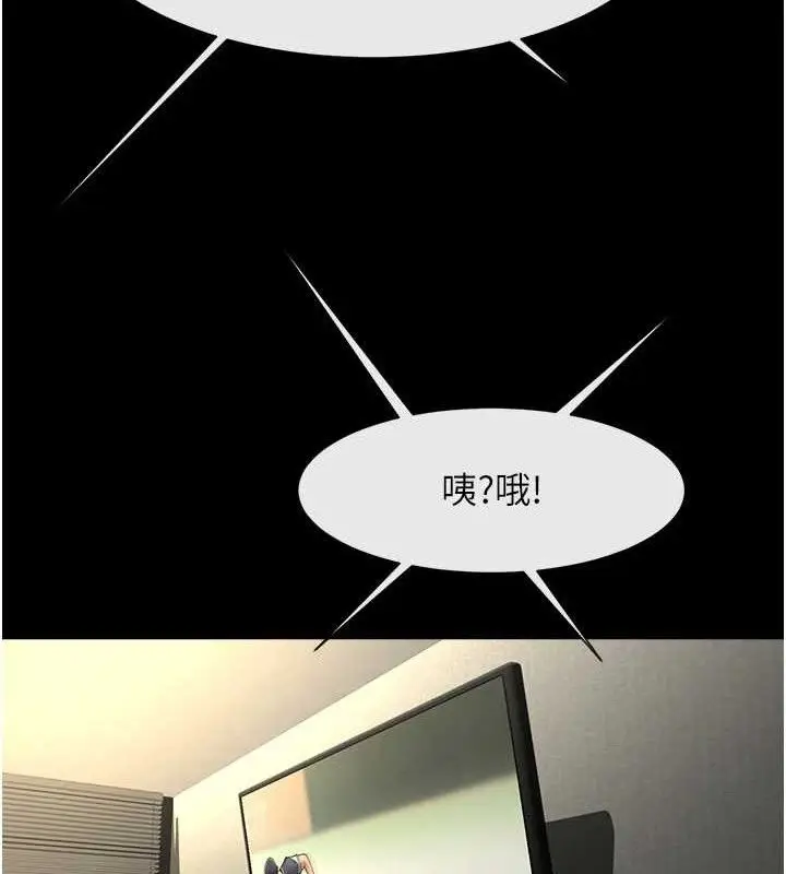 漫画《炸裂吧!巨棒》第79话第110张图