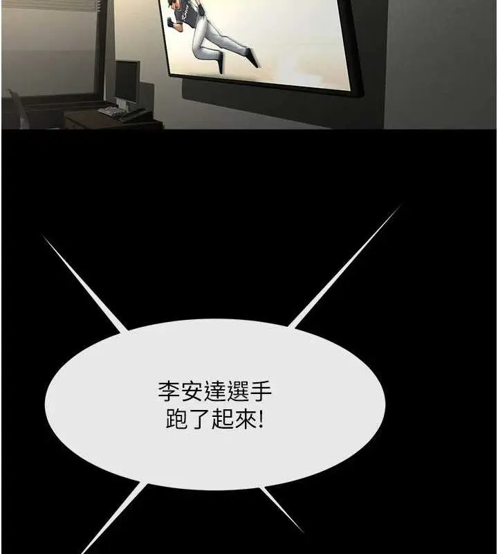漫画《炸裂吧!巨棒》第79话第111张图