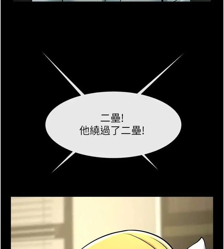 漫画《炸裂吧!巨棒》第79话第113张图