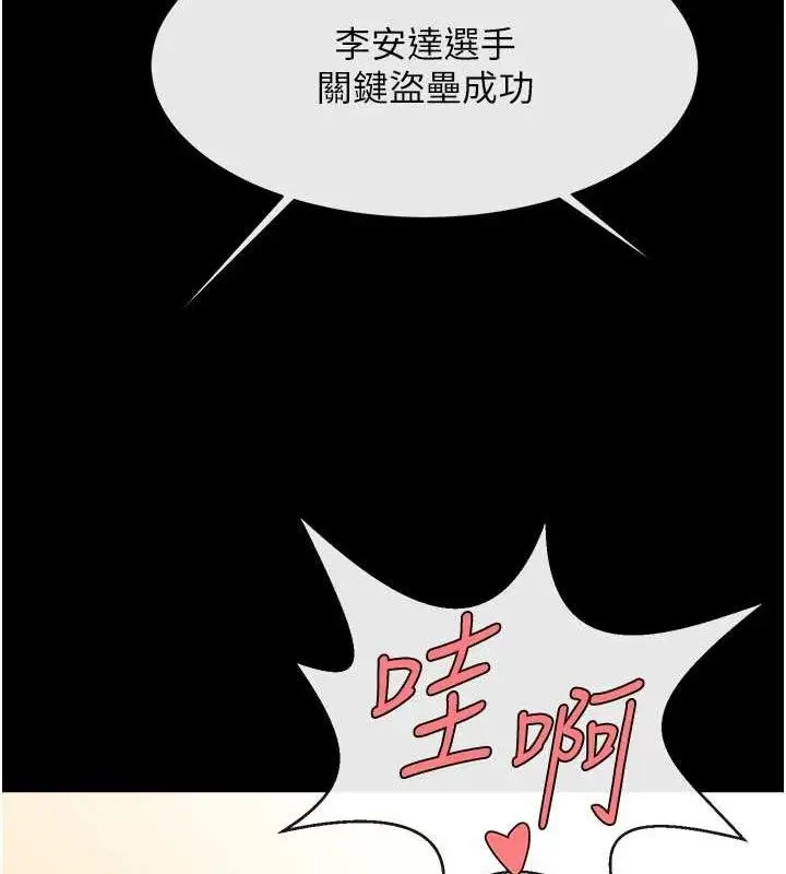 漫画《炸裂吧!巨棒》第79话第117张图