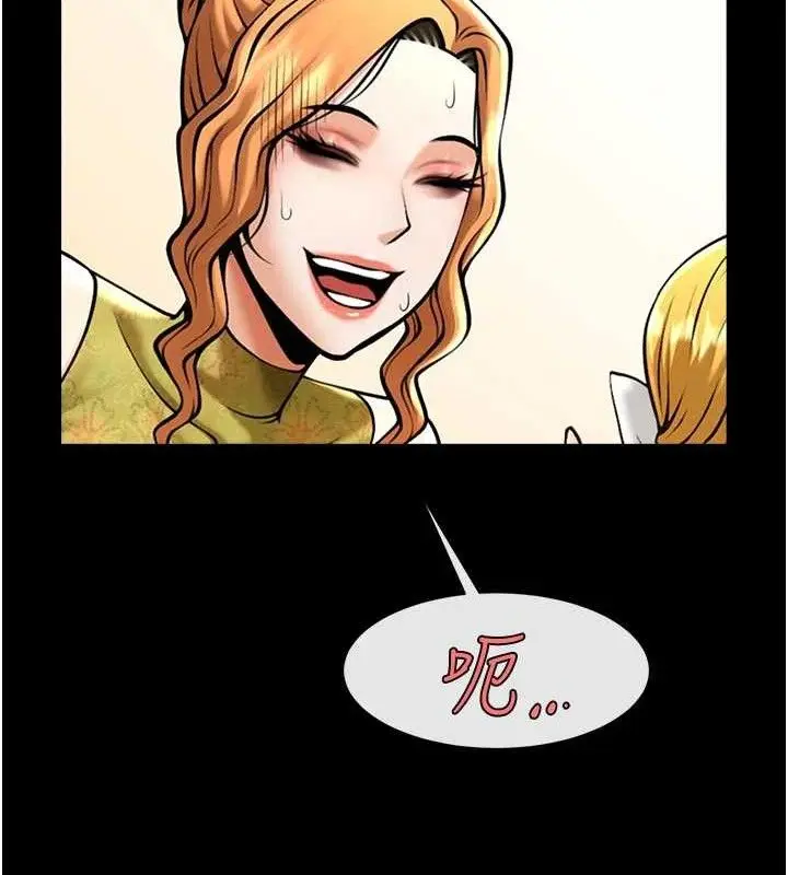 漫画《炸裂吧!巨棒》第79话第121张图