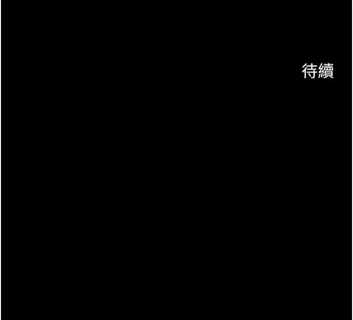 漫画《炸裂吧!巨棒》第79话第122张图